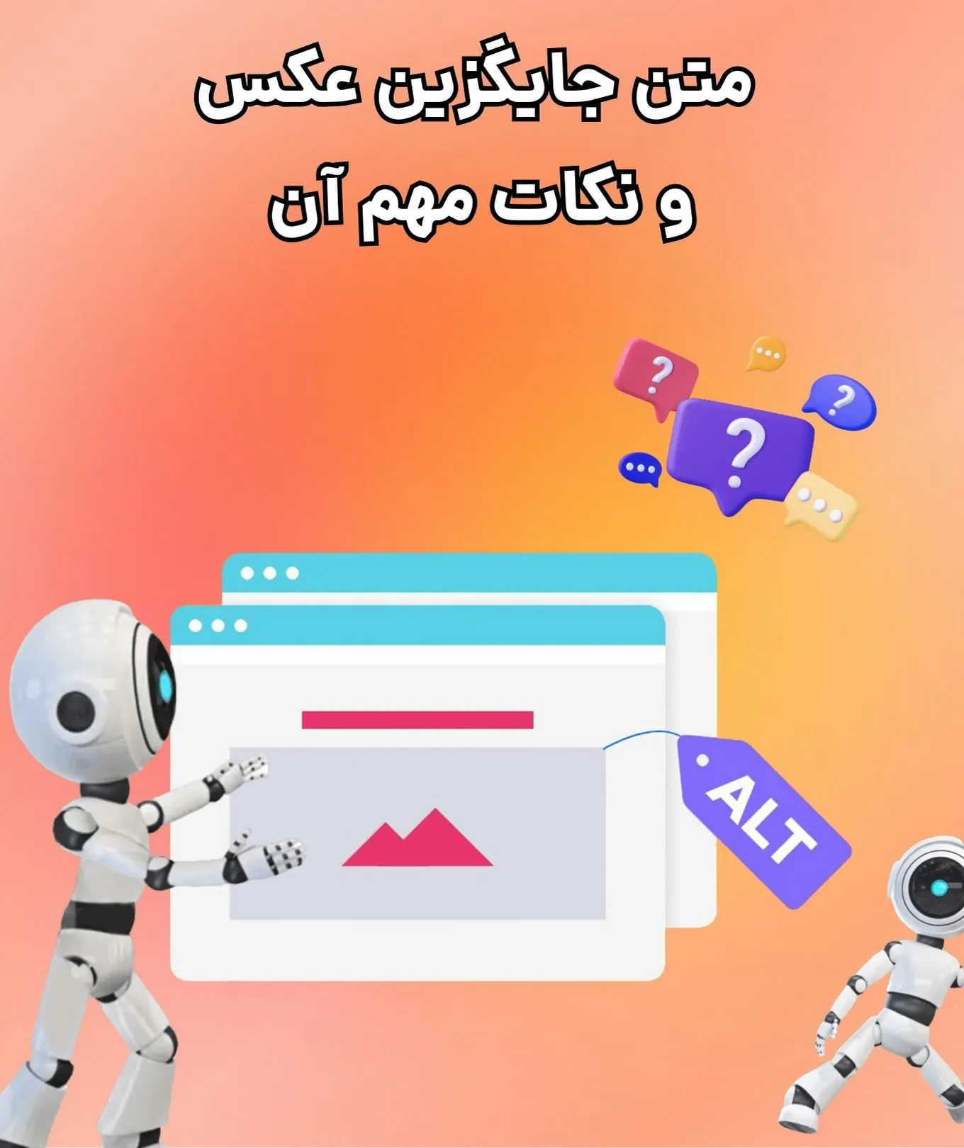 Alt text تصاویر و نکات آن