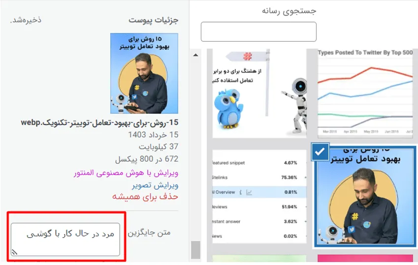 نمونه متن جایگزین تصویر بد