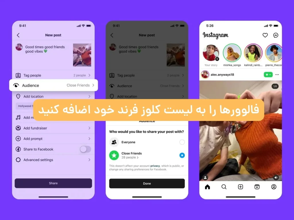 افزایش بازدید استوری در اینستاگرام